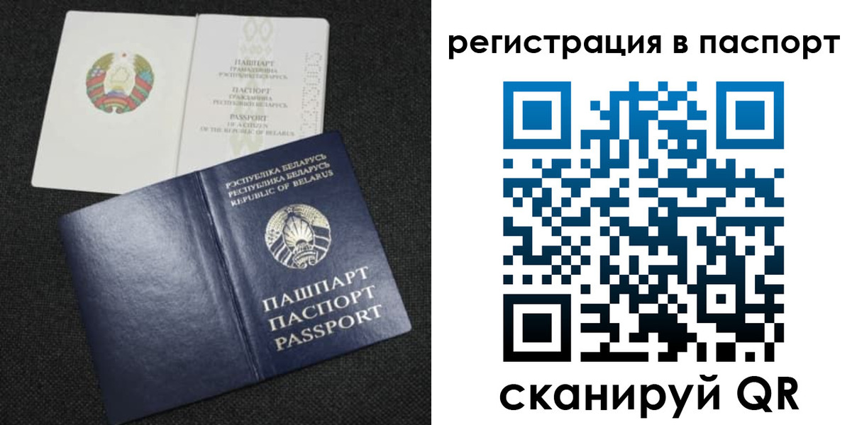 прописка в Анадыре