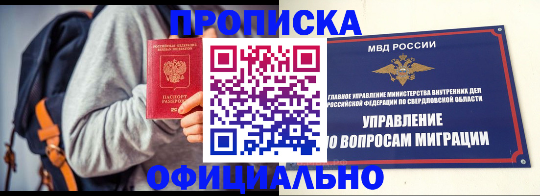 временная регистрация 2025 в Анадыре