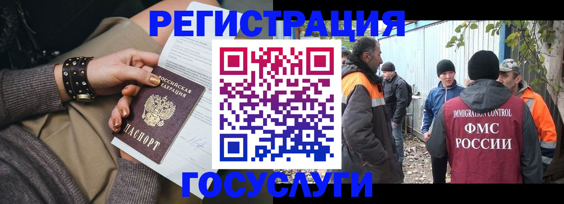 временная регистрация купить в Анадыре